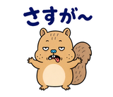 脱力リスのゆるい返事スタンプのスタンプ 16