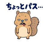 脱力リスのゆるい返事スタンプのスタンプ 18
