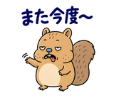 脱力リスのゆるい返事スタンプのスタンプ 19