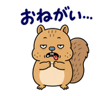 脱力リスのゆるい返事スタンプのスタンプ 20