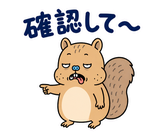 脱力リスのゆるい返事スタンプのスタンプ 23