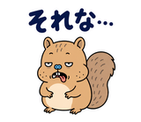 脱力リスのゆるい返事スタンプのスタンプ 27