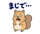 脱力リスのゆるい返事スタンプのスタンプ 29