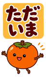 デカ文字の秋あいさつ【BIG】のスタンプ 4