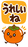 デカ文字の秋あいさつ【BIG】のスタンプ 8