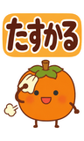 デカ文字の秋あいさつ【BIG】のスタンプ 9