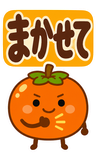 デカ文字の秋あいさつ【BIG】のスタンプ 11