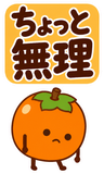 デカ文字の秋あいさつ【BIG】のスタンプ 14