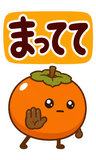 デカ文字の秋あいさつ【BIG】のスタンプ 16