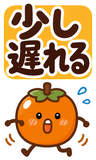 デカ文字の秋あいさつ【BIG】のスタンプ 17