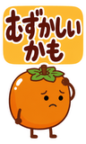 デカ文字の秋あいさつ【BIG】のスタンプ 20