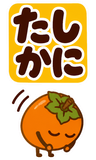 デカ文字の秋あいさつ【BIG】のスタンプ 22