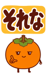 デカ文字の秋あいさつ【BIG】のスタンプ 23