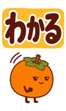 デカ文字の秋あいさつ【BIG】のスタンプ 24