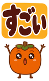 デカ文字の秋あいさつ【BIG】のスタンプ 27