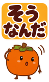 デカ文字の秋あいさつ【BIG】のスタンプ 28