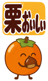 デカ文字の秋あいさつ【BIG】のスタンプ 34
