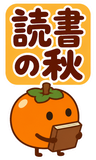 デカ文字の秋あいさつ【BIG】のスタンプ 36