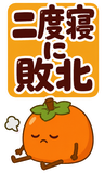デカ文字の秋あいさつ【BIG】のスタンプ 38