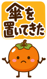 デカ文字の秋あいさつ【BIG】のスタンプ 39
