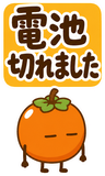 デカ文字の秋あいさつ【BIG】のスタンプ 40