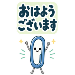 デカ文字の業務連絡返事【BIG】のメイン画像