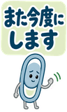 デカ文字の業務連絡返事【BIG】のスタンプ 18