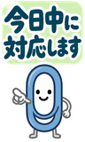デカ文字の業務連絡返事【BIG】のスタンプ 31