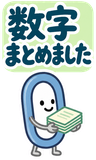 デカ文字の業務連絡返事【BIG】のスタンプ 32
