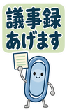デカ文字の業務連絡返事【BIG】のスタンプ 33