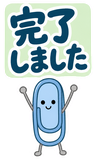 デカ文字の業務連絡返事【BIG】のスタンプ 35