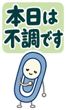 デカ文字の業務連絡返事【BIG】のスタンプ 40