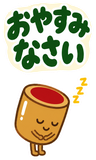デカ文字の了解・承知【毎日つかえる返事】のスタンプ 4