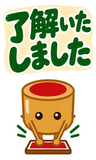 デカ文字の了解・承知【毎日つかえる返事】のスタンプ 5
