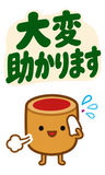 デカ文字の了解・承知【毎日つかえる返事】のスタンプ 9