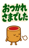 デカ文字の了解・承知【毎日つかえる返事】のスタンプ 10