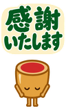デカ文字の了解・承知【毎日つかえる返事】のスタンプ 11