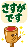 デカ文字の了解・承知【毎日つかえる返事】のスタンプ 12