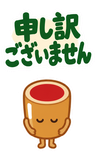 デカ文字の了解・承知【毎日つかえる返事】のスタンプ 13