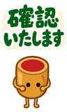 デカ文字の了解・承知【毎日つかえる返事】のスタンプ 15