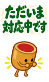 デカ文字の了解・承知【毎日つかえる返事】のスタンプ 16