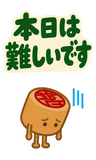 デカ文字の了解・承知【毎日つかえる返事】のスタンプ 18