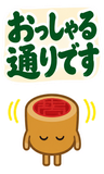 デカ文字の了解・承知【毎日つかえる返事】のスタンプ 23