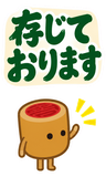 デカ文字の了解・承知【毎日つかえる返事】のスタンプ 24