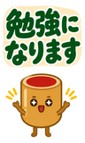 デカ文字の了解・承知【毎日つかえる返事】のスタンプ 25