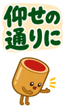 デカ文字の了解・承知【毎日つかえる返事】のスタンプ 26
