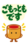 デカ文字の了解・承知【毎日つかえる返事】のスタンプ 27