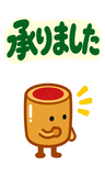 デカ文字の了解・承知【毎日つかえる返事】のスタンプ 28