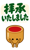 デカ文字の了解・承知【毎日つかえる返事】のスタンプ 29