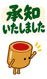 デカ文字の了解・承知【毎日つかえる返事】のスタンプ 30